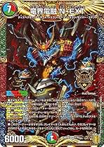 トレカショップ ジャスティス @ Amazon.co.jp: デュエルマスターズ